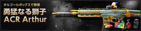 ꡼ No.006Υͥ / ֥ڥե2סå⡼ɤοޥåסʪۡסȥ饤եACR Arthurפо