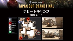  No.054Υͥ / 饯ͥơʡˤϪ2016ǯΥåץǡȾ줿SPECIAL FORCE2 JAPAN CUP GRAND FINALץݡ