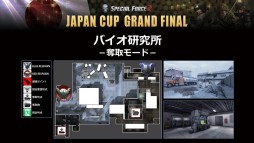 饯ͥơʡˤϪ2016ǯΥåץǡȾ줿SPECIAL FORCE2 JAPAN CUP GRAND FINALץݡ