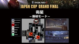 饯ͥơʡˤϪ2016ǯΥåץǡȾ줿SPECIAL FORCE2 JAPAN CUP GRAND FINALץݡ