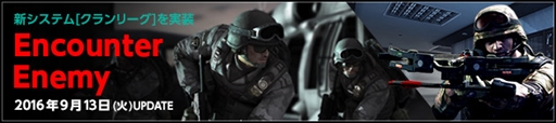 画像ギャラリー No.001のサムネイル画像 / 「スペシャルフォース2」,新システム「クランリーグ」を実装
