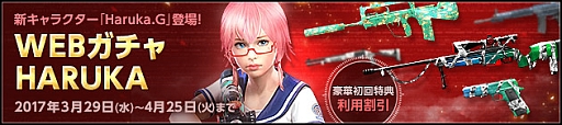 ꡼ No.003 | ֥ڥե2סܥꥸʥ륭饯3ơHaruka.GסCVƣΤˤޥ󥬥о