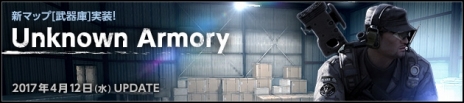 ꡼ No.004 | ֥ڥե2סޥåסˡפ俷ȥ饤եμޤॢåץǡȡUnknown Armoryפ»