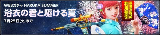 ꡼ No.002Υͥ / ֥ڥե2ץӥ5ǯǰ٥Ȥ»ܡWebHARUKA SUMMERפ