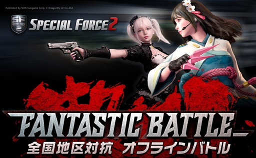 ꡼ No.001 | 16FANTASTIC BATTLEפ23˳šSPECIAL FORCE 2פз