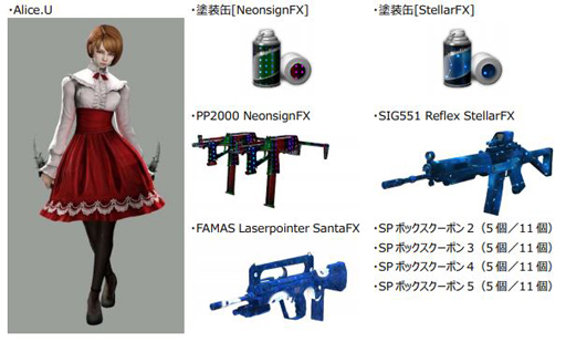 画像ギャラリー No.018のサムネイル画像 / 「スペシャルフォース 2」,クリスマスイベントがスタート