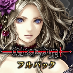 画像ギャラリー No.002のサムネイル画像 / 「Wizardry 囚われし亡霊の街」,全シナリオをセットにした“フルパック”の配信を,PlayStation Storeの再開に合わせて本日スタート