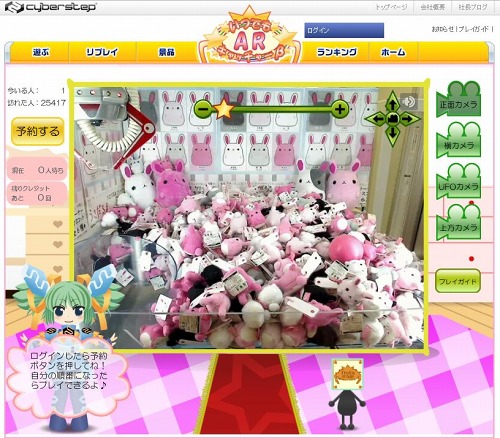 ���������꡼ No.003�Υ���ͥ������ / �֥饦�����饯�졼�󥲡���µ�������ǽ���֤��ĤǤ�AR����å��㡼�פΥ����ץ�¥ƥ��Ȥ�������������