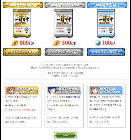 ���������꡼ No.006�Υ���ͥ������ / CP�ǥ쥢Ʈ�Τ򥲥åȡ��ְ쵳���� �����������פβݶ⤬���Ϥ�