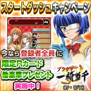 ���������꡼ No.001�Υ���ͥ������ / �֥֥饦���쵳����פ�Yahoo! Mobage���о졣��ǰ�����ڡ����»�