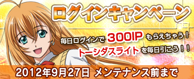 画像ギャラリー No.010のサムネイル画像 / 「ブラウザ一騎当千」にお祭り闘士が期間限定で登場。ログインキャンペーンも