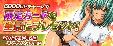 画像ギャラリー No.002のサムネイル画像 / 「ブラウザ一騎当千 爆乳争覇伝」,期間限定で「トーシダス爆 許昌」が登場