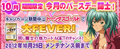 画像ギャラリー No.004のサムネイル画像 / 「ブラウザ一騎当千 爆乳争覇伝」,期間限定で「トーシダス爆 許昌」が登場