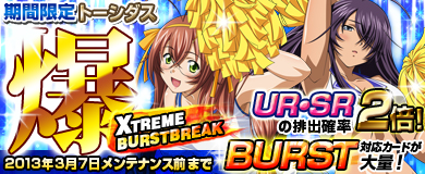 ���������꡼ No.010�Υ���ͥ������ / �֥֥饦���쵳����סȥȡ��������� XTREME�ɤ�UR/SR�ӽ�Ψ��2�ܤ�