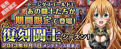 画像ギャラリー No.002のサムネイル画像 / 「ブラウザ一騎当千」SUMMER キャンペーンが実施。水着姿の関羽が登場