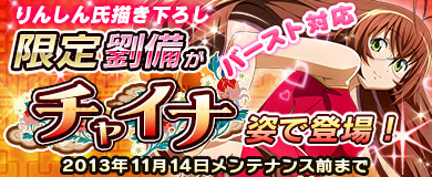 画像ギャラリー No.009のサムネイル画像 / 「ブラウザ一騎当千」に期間限定で私服姿の「ガーリー闘士」が登場