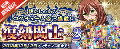 画像ギャラリー No.002のサムネイル画像 / 「ブラウザ一騎当千」の“ホットパンツ闘士カード”に新闘士4人が追加