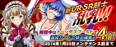 画像ギャラリー No.010のサムネイル画像 / 「ブラウザ一騎当千 爆乳争覇伝」元気いっぱい“チアガール”闘士シリーズ登場