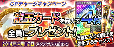 画像ギャラリー No.009のサムネイル画像 / 「ブラウザ一騎当千 爆乳争覇伝」トーシダス爆 XTREME BURSTBREAKが期間限定開催