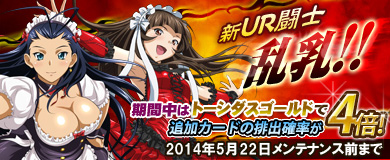 画像ギャラリー No.001のサムネイル画像 / 「ブラウザ一騎当千 爆乳争覇伝」にチャイナドレス闘士が期間限定で登場