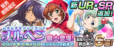 画像ギャラリー No.001のサムネイル画像 / 「ブラウザ一騎当千 爆乳争覇伝」，童話のようなメルヘン闘士カードが登場