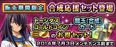 画像ギャラリー No.011のサムネイル画像 / 「ブラウザ一騎当千 爆乳争覇伝」，童話のようなメルヘン闘士カードが登場