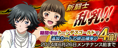 画像ギャラリー No.012のサムネイル画像 / 「ブラウザ一騎当千 爆乳争覇伝」，童話のようなメルヘン闘士カードが登場