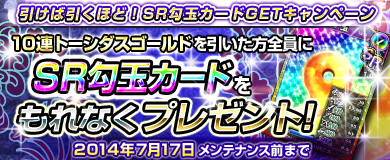 画像ギャラリー No.014のサムネイル画像 / 「ブラウザ一騎当千 爆乳争覇伝」水着闘士新登場＆SR闘士の出現率アップ
