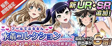 画像ギャラリー No.001のサムネイル画像 / 「ブラウザ一騎当千 爆乳争覇伝」，新たな「水着闘士」が期間限定で登場