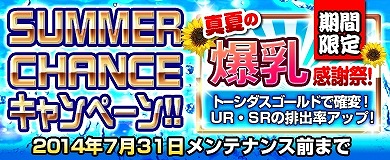 画像ギャラリー No.003のサムネイル画像 / 「ブラウザ一騎当千 爆乳争覇伝」,期間限定の「アイドル水着闘士」を追加