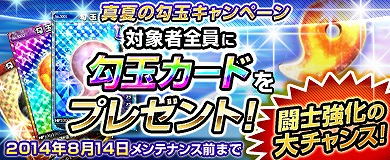画像ギャラリー No.006のサムネイル画像 / 「ブラウザ一騎当千 爆乳争覇伝」，期間限定「夏休み闘士」(前半）が登場