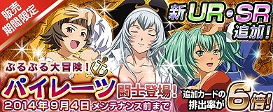 画像ギャラリー No.001のサムネイル画像 / 「ブラウザ一騎当千 爆乳争覇伝」，セクシー海賊「パイレーツ闘士」が登場