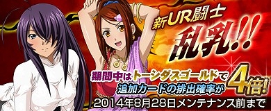 画像ギャラリー No.011のサムネイル画像 / 「ブラウザ一騎当千 爆乳争覇伝」，セクシー海賊「パイレーツ闘士」が登場