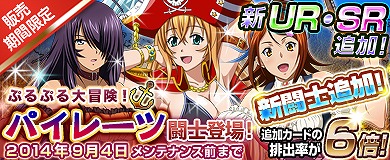 画像ギャラリー No.002のサムネイル画像 / 「ブラウザ一騎当千 爆乳争覇伝」，「パイレーツ闘士」に新闘士を追加