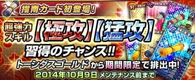 画像ギャラリー No.005のサムネイル画像 / 「ブラウザ一騎当千 爆乳争覇伝」，「食欲の秋」闘士カードを10体追加