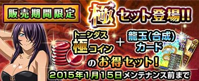 画像ギャラリー No.012のサムネイル画像 / 「ブラウザ一騎当千 爆乳争覇伝」，“女神 Ver.2015”闘士カードが9体登場