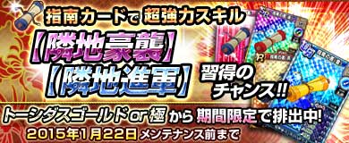 画像ギャラリー No.013のサムネイル画像 / 「ブラウザ一騎当千 爆乳争覇伝」，“女神 Ver.2015”闘士カードが9体登場