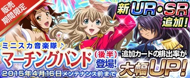 画像ギャラリー No.008のサムネイル画像 / 「ブラウザ一騎当千 爆乳争覇伝」，新レアリティ「レジェンド」の闘士が登場