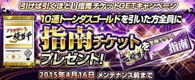 画像ギャラリー No.019のサムネイル画像 / 「ブラウザ一騎当千 爆乳争覇伝」，新レアリティ「レジェンド」の闘士が登場