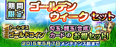 画像ギャラリー No.013のサムネイル画像 / 「ブラウザ一騎当千 爆乳争覇伝」期間限定で「テーマパーク」闘士カードが登場
