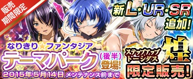 画像ギャラリー No.002のサムネイル画像 / 「ブラウザ一騎当千 爆乳争覇伝」「ステップアップトーシダス煌」が登場