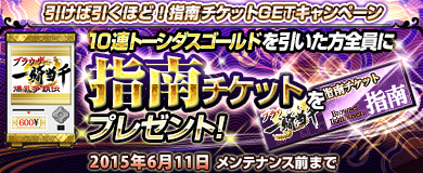 画像ギャラリー No.013のサムネイル画像 / 「ブラウザ一騎当千 爆乳争覇伝」に“陰陽師”カードの後半10種類が登場