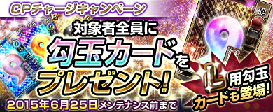 画像ギャラリー No.013のサムネイル画像 / 「ブラウザ一騎当千 爆乳争覇伝」に「ウェディング」（後半）が登場