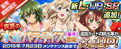 画像ギャラリー No.001のサムネイル画像 / 「ブラウザ一騎当千 爆乳争覇伝」，水着闘士カードの後半10種類が登場