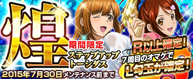 画像ギャラリー No.001のサムネイル画像 / 「ブラウザ一騎当千 爆乳争覇伝」,濡れ透け衣装の限定闘士が登場