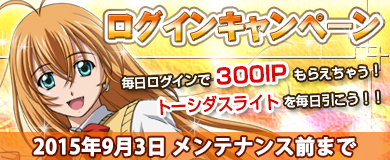 画像ギャラリー No.014のサムネイル画像 / 「ブラウザ一騎当千 爆乳争覇伝」,濡れ透け衣装の限定闘士が登場