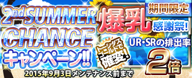 画像ギャラリー No.012のサムネイル画像 / 「ブラウザ一騎当千」トーシダスに「セクシー対決★アイドル闘士」が10体追加