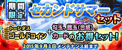 画像ギャラリー No.013のサムネイル画像 / 「ブラウザ一騎当千」トーシダスに「セクシー対決★アイドル闘士」が10体追加