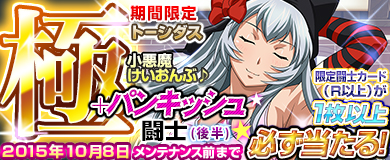 画像ギャラリー No.002のサムネイル画像 / 「ブラウザ一騎当千 爆乳争覇伝」，レジェンド初の強力なW闘士カードが登場