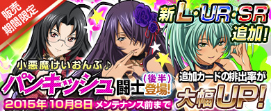 画像ギャラリー No.003のサムネイル画像 / 「ブラウザ一騎当千 爆乳争覇伝」，レジェンド初の強力なW闘士カードが登場